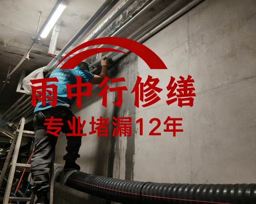 随州管廊防水堵漏